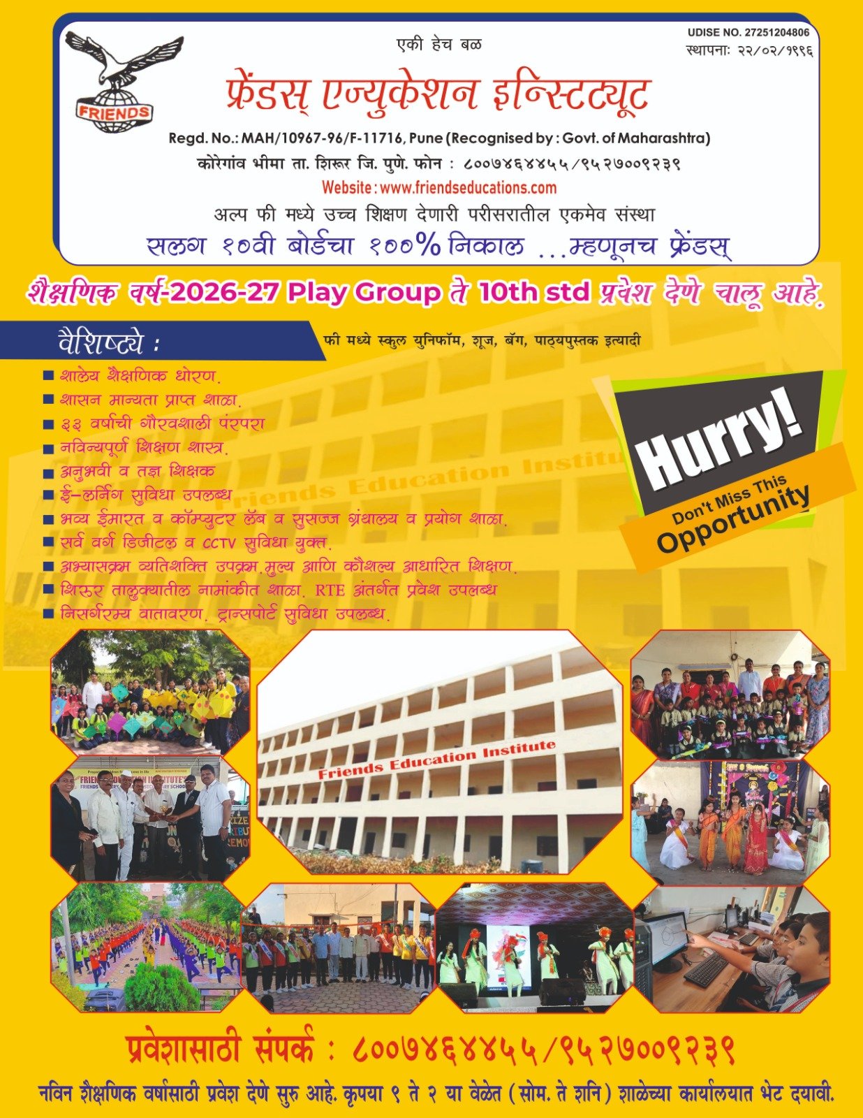 School Admission 2026-27